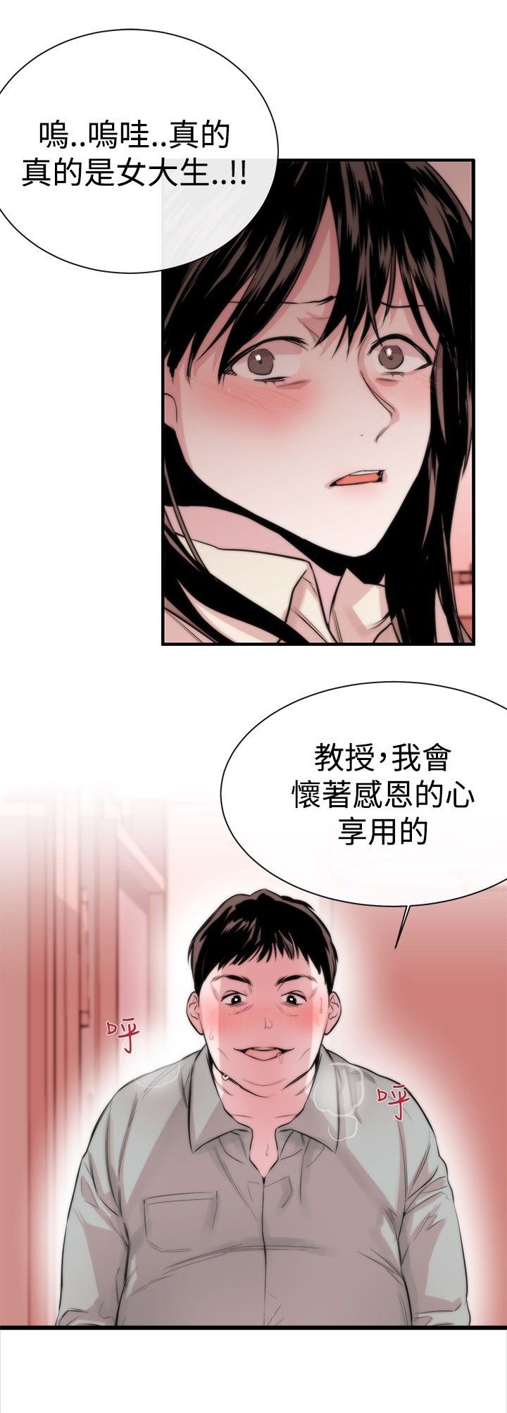 第4章：圈套