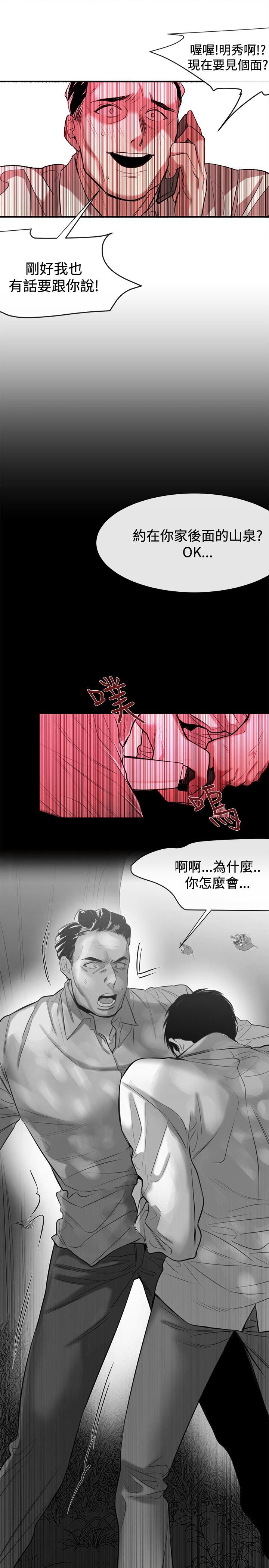 第41章：因果报应（完结）