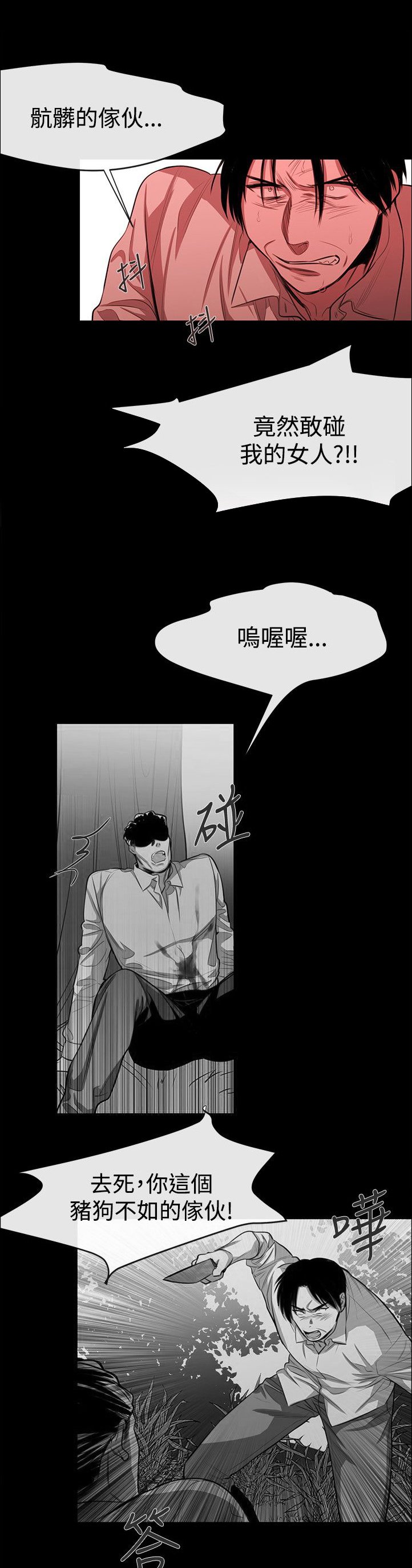 第41章：因果报应（完结）