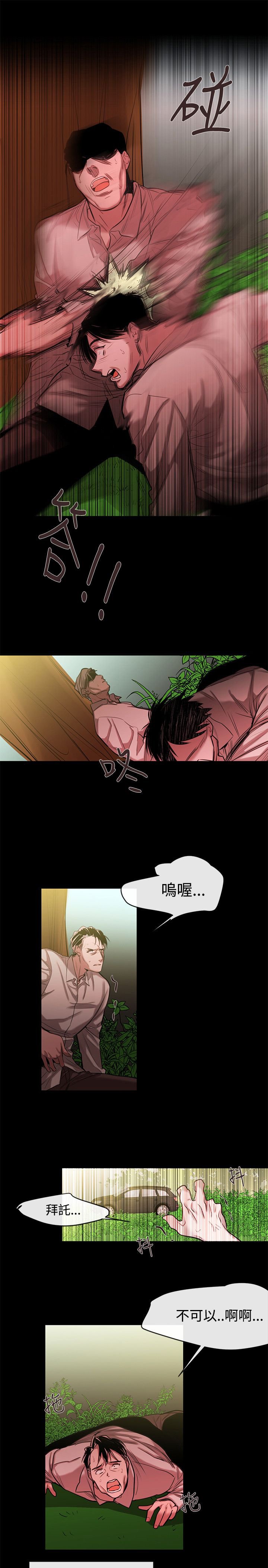 第41章：因果报应（完结）
