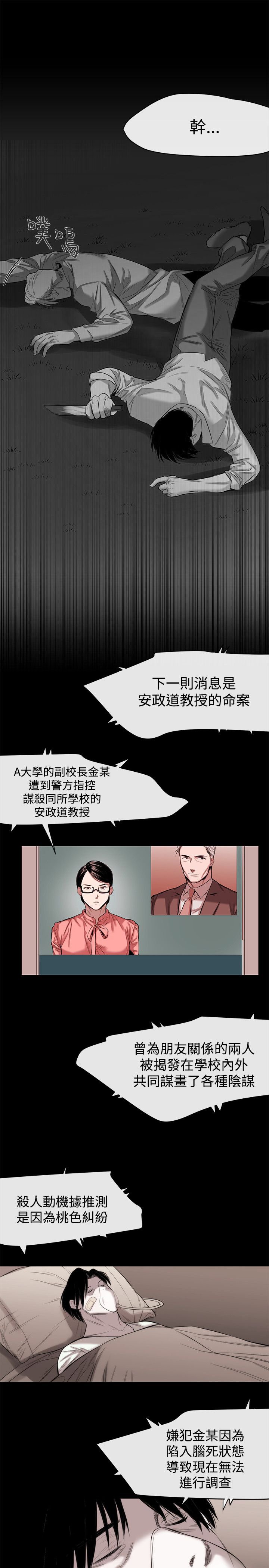 第41章：因果报应（完结）