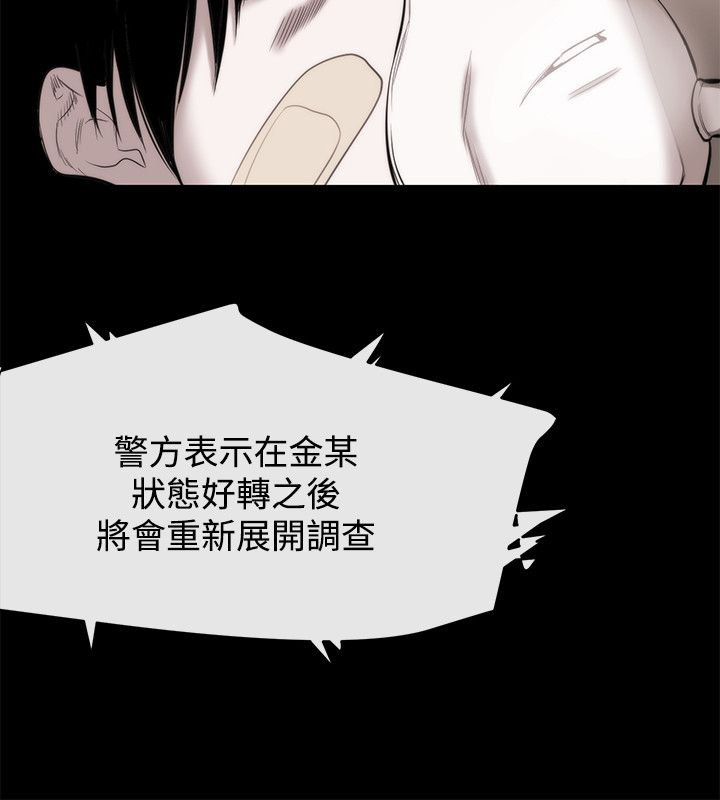 第41章：因果报应（完结）