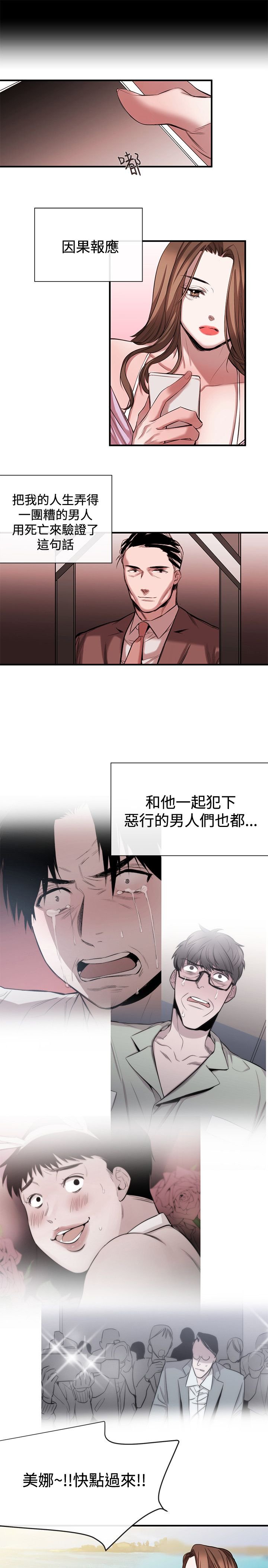 第41章：因果报应（完结）
