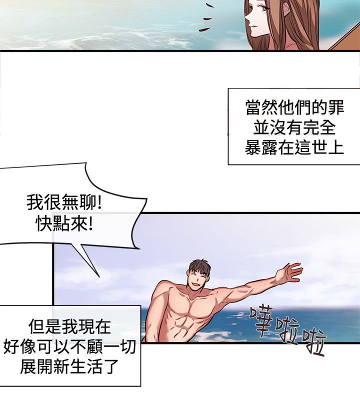 第41章：因果报应（完结）