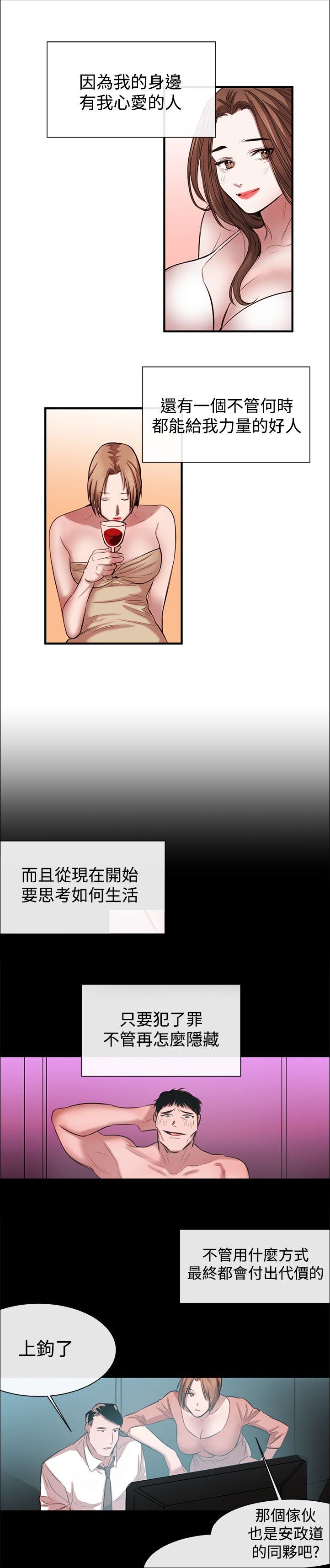 第41章：因果报应（完结）
