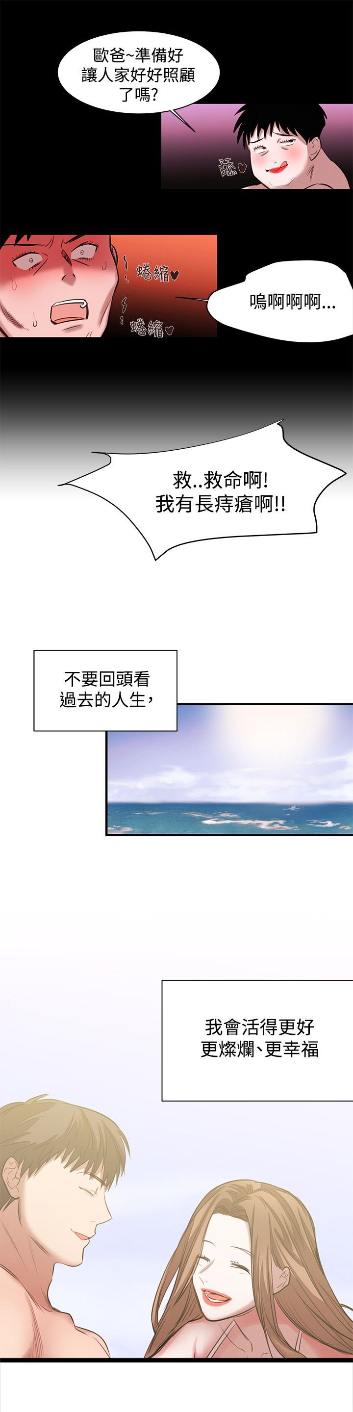 第41章：因果报应（完结）