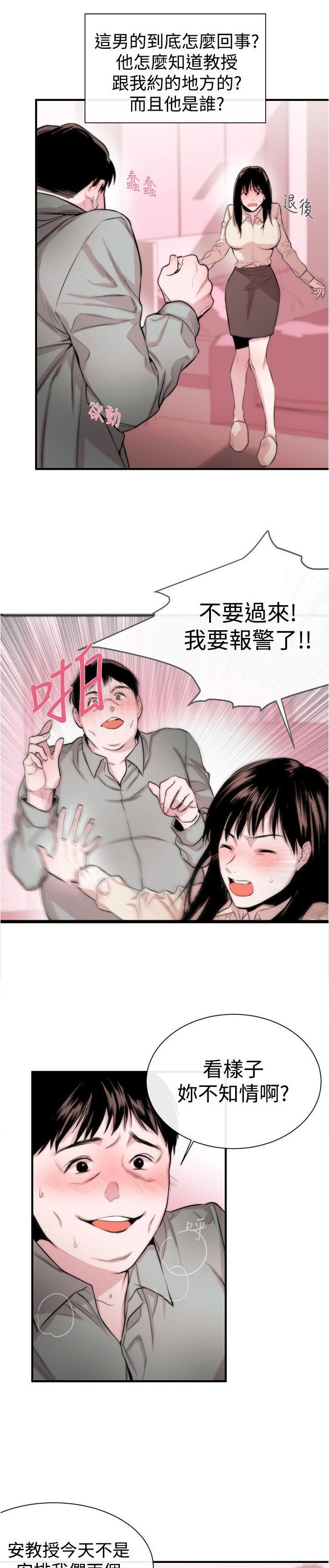 第5章：面试
