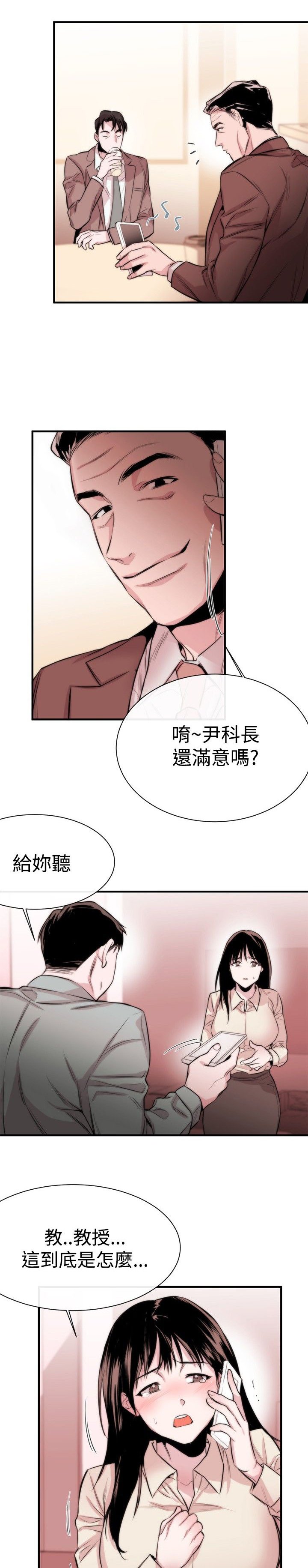 第5章：面试