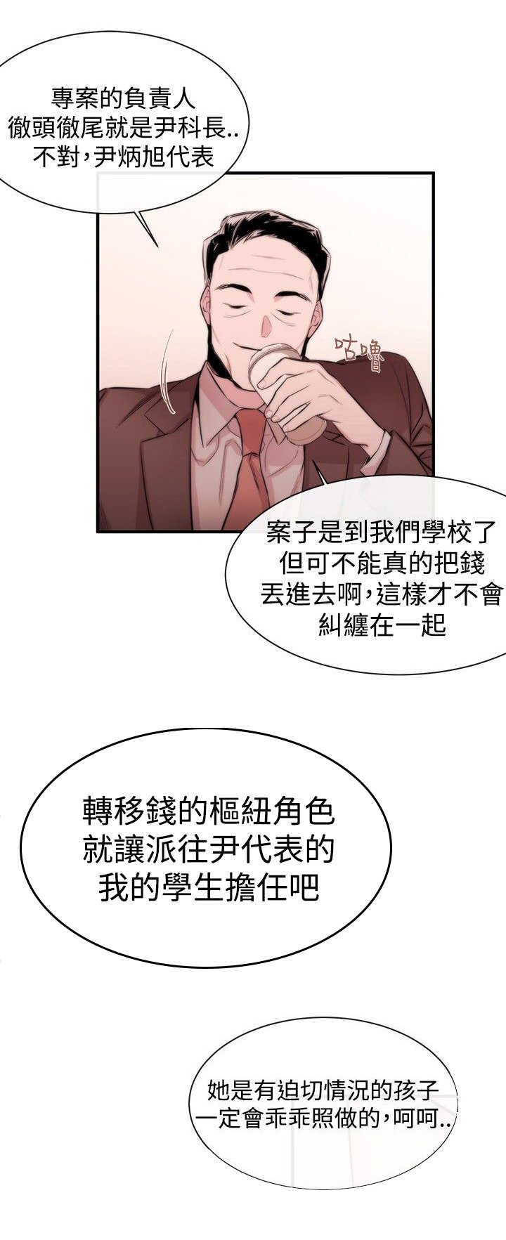 第5章：面试