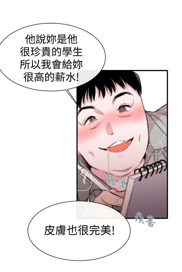 第5章：面试