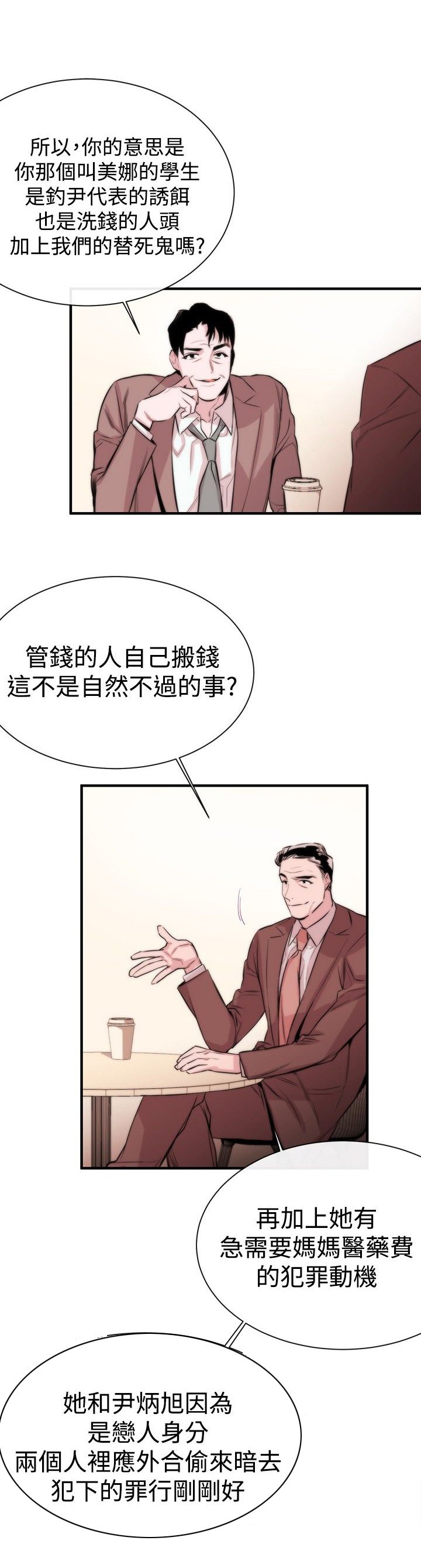 第5章：面试