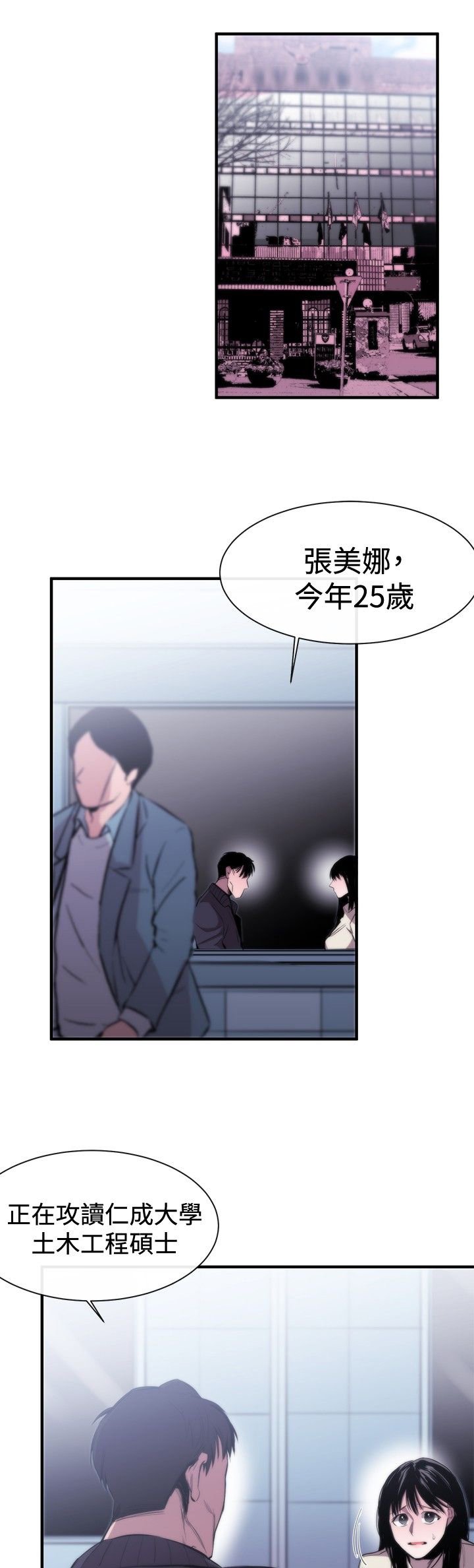 第7章：冤屈