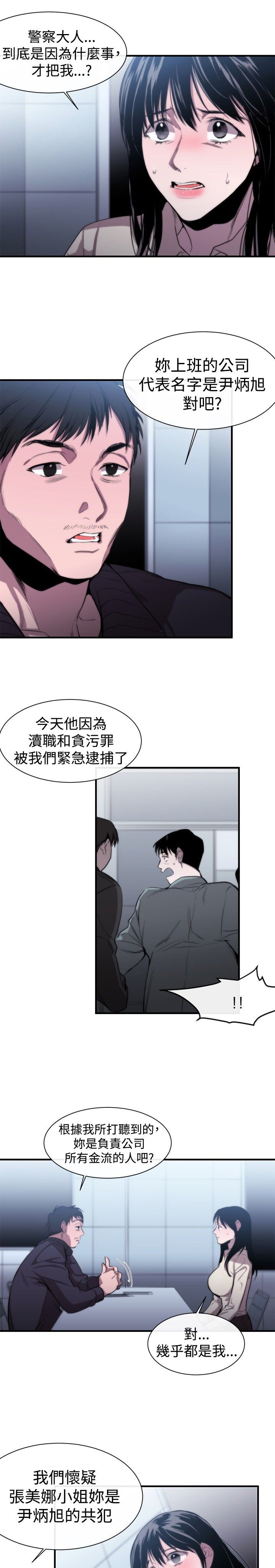 第7章：冤屈
