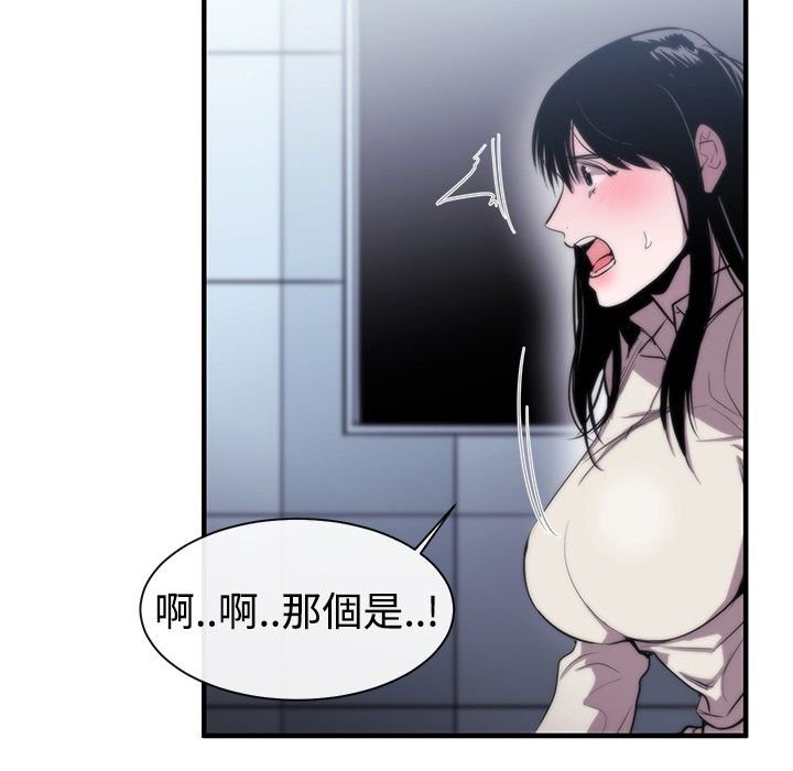 第7章：冤屈