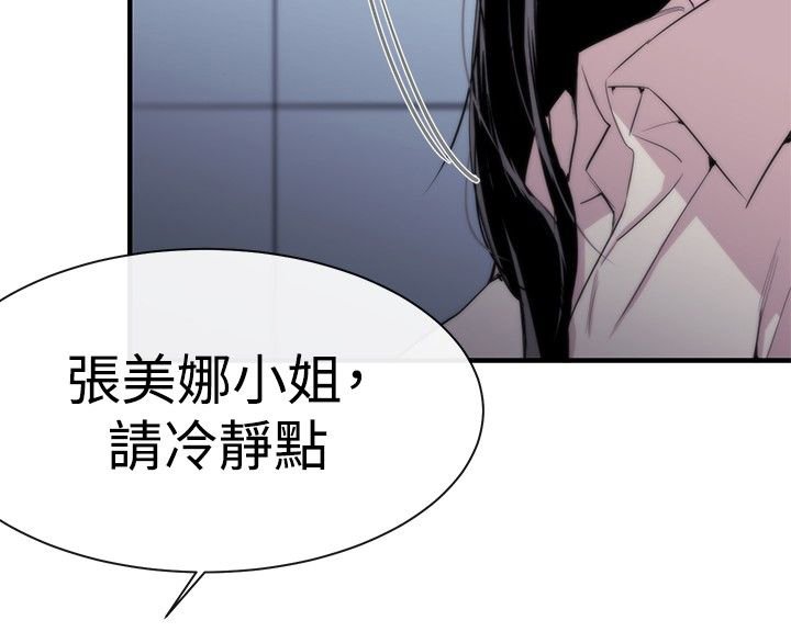 第7章：冤屈