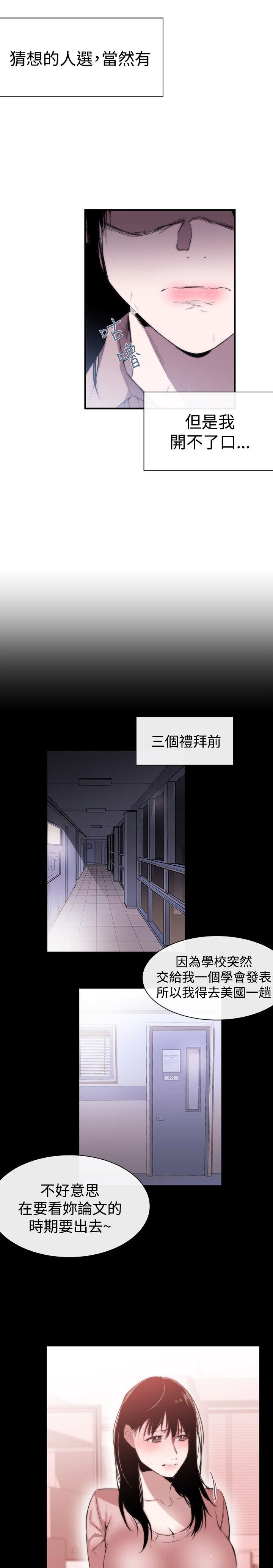 第7章：冤屈