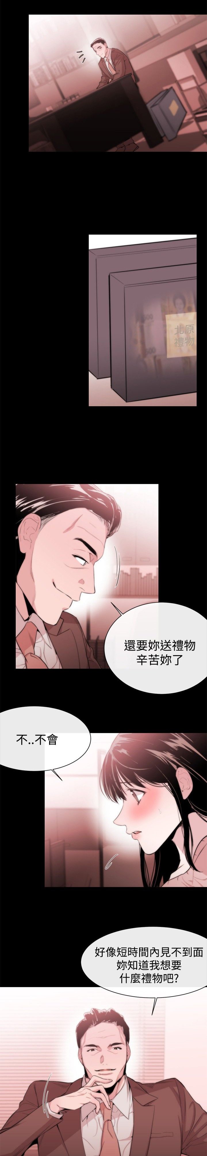 第7章：冤屈