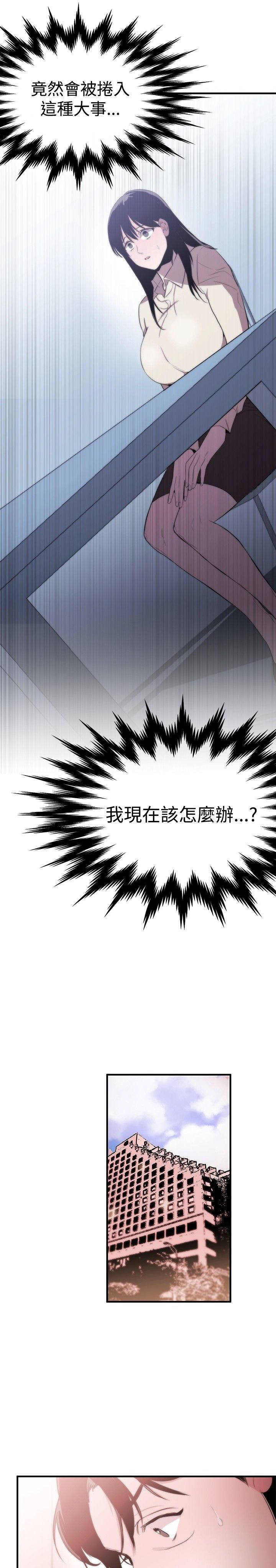 第7章：冤屈