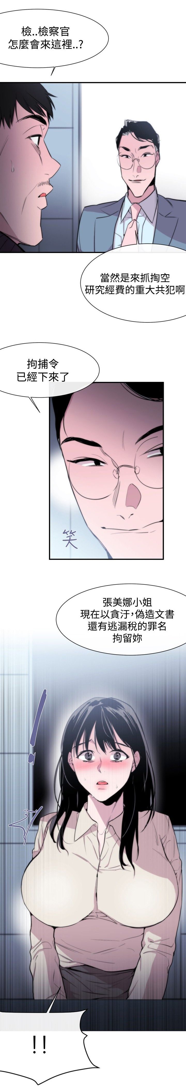 第7章：冤屈