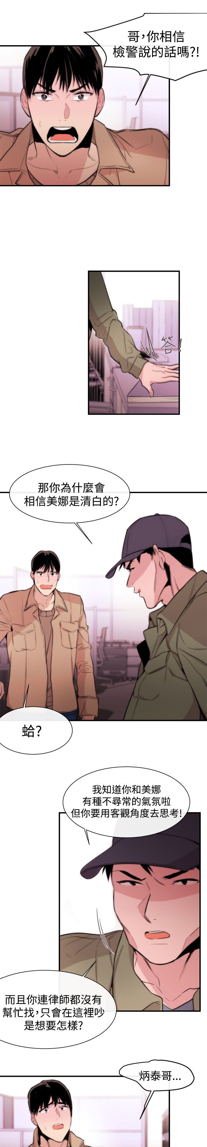 第8章：埋葬