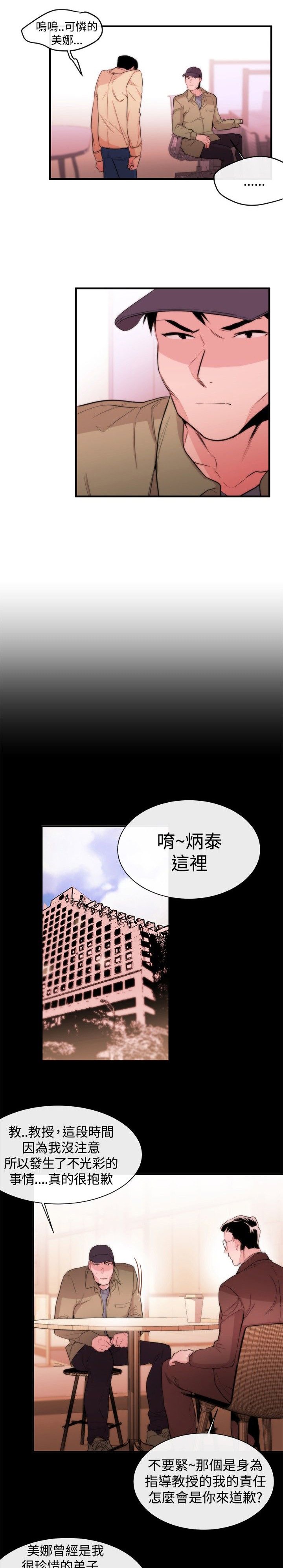 第8章：埋葬