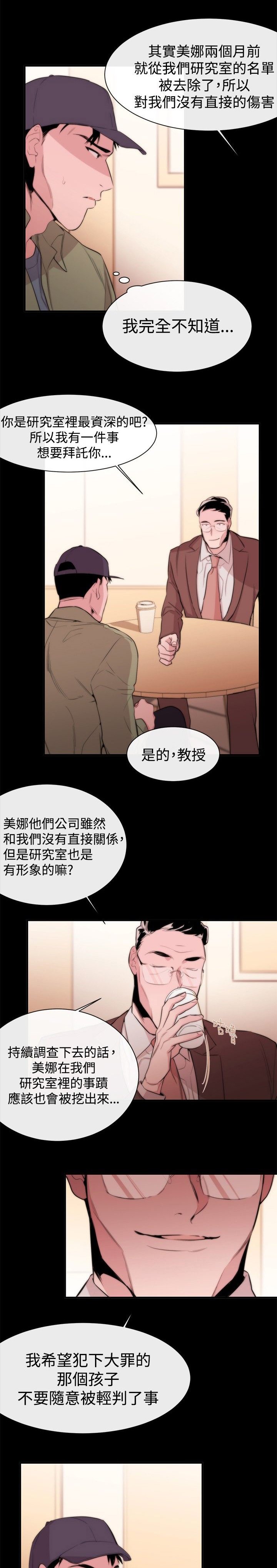 第8章：埋葬