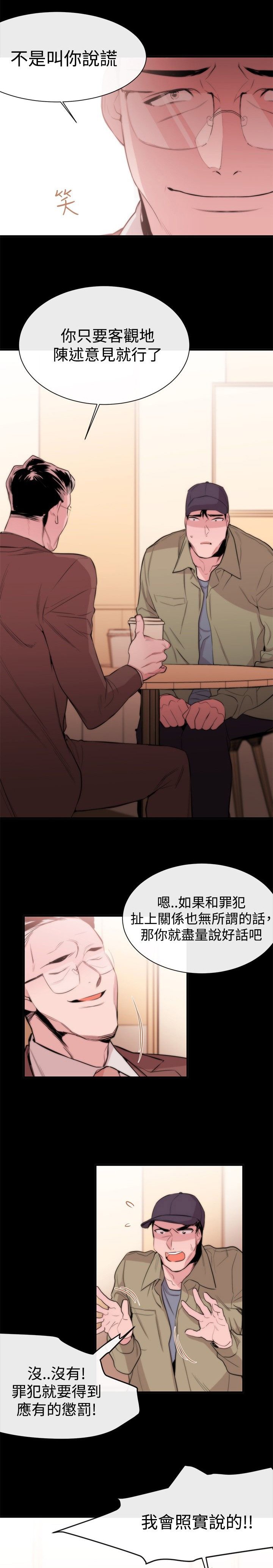 第8章：埋葬