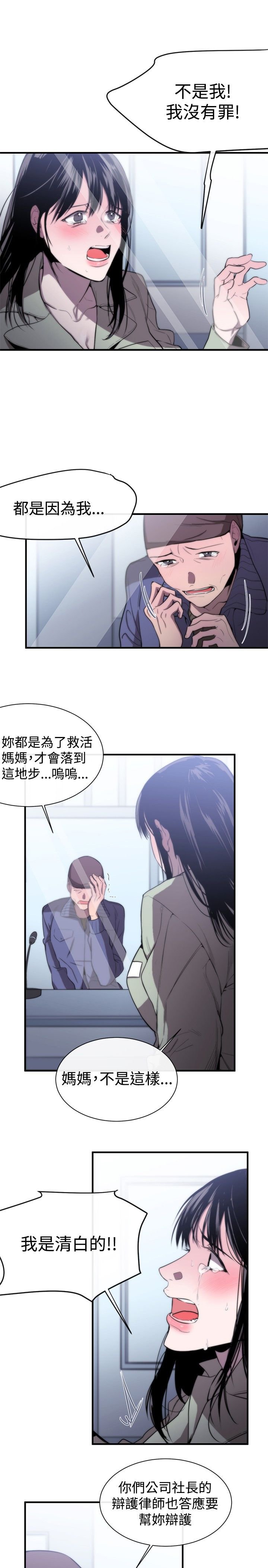 第8章：埋葬