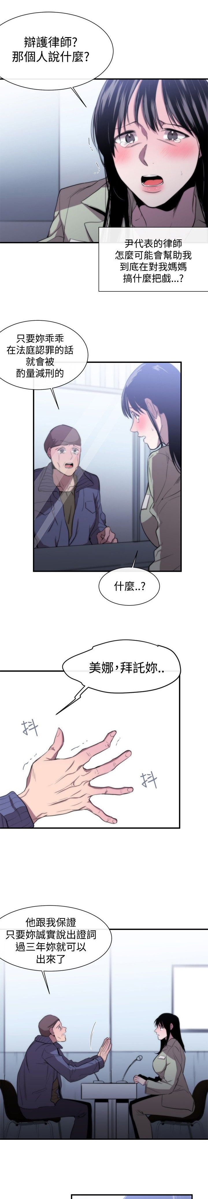 第8章：埋葬