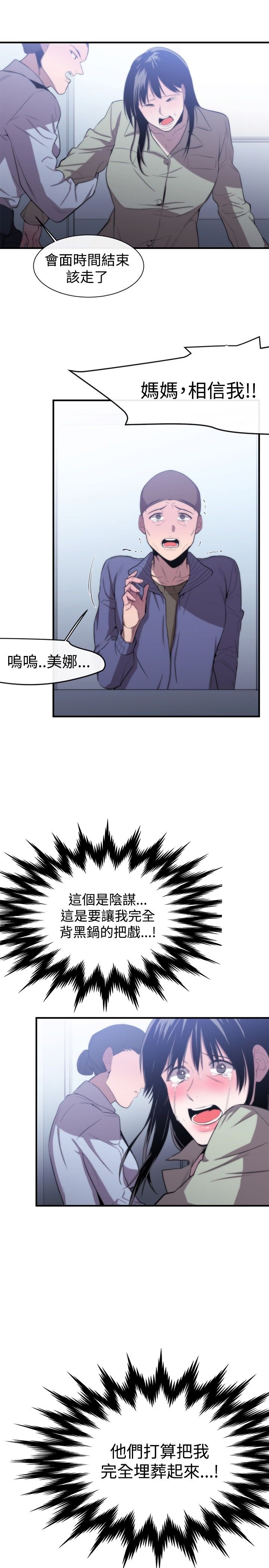第8章：埋葬