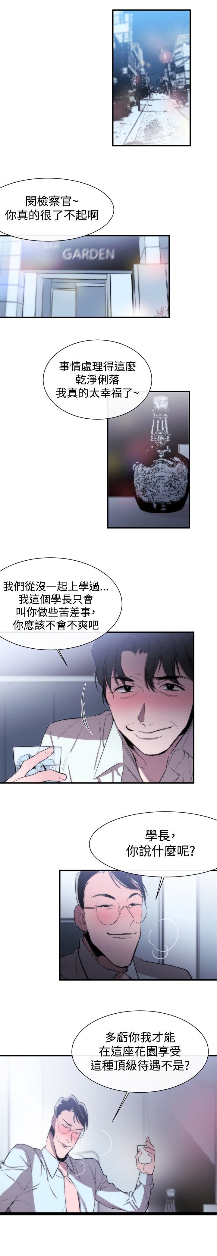 第8章：埋葬
