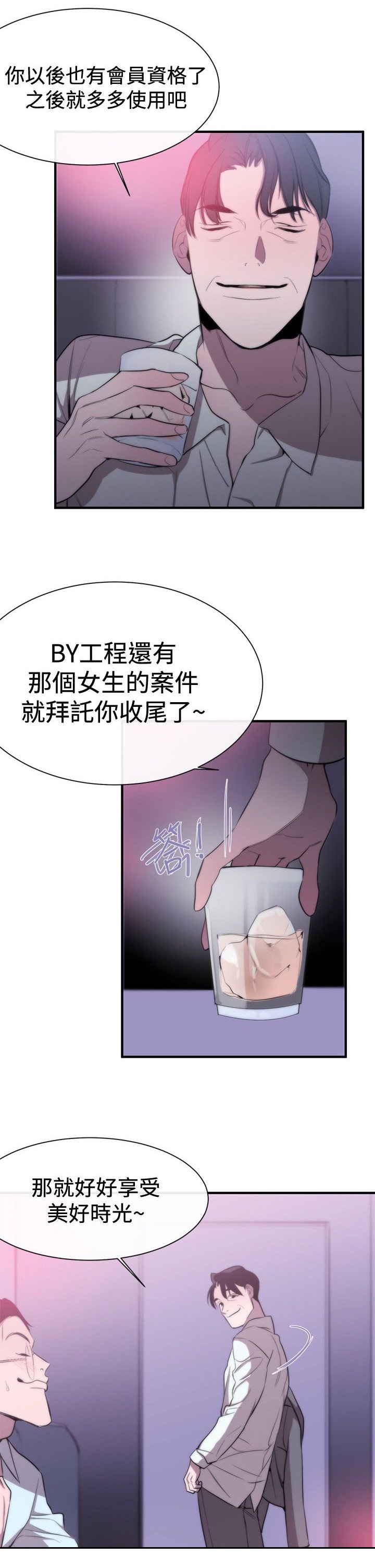 第8章：埋葬
