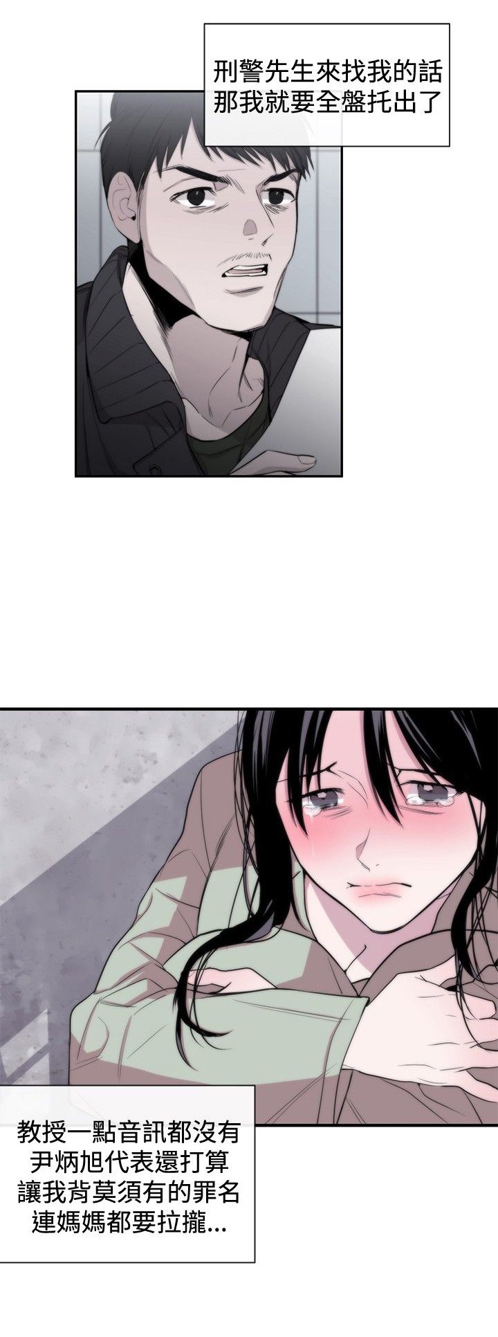 第8章：埋葬