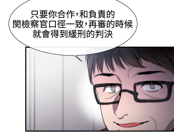 第9章：诬陷