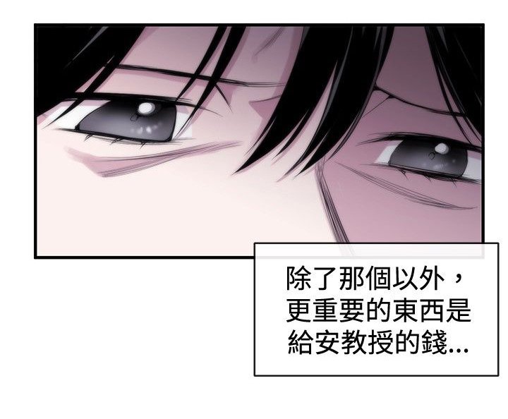 第9章：诬陷