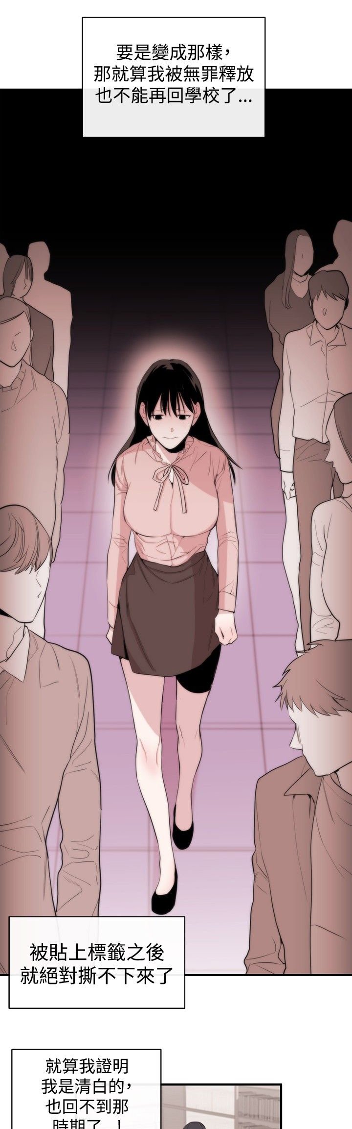 第9章：诬陷