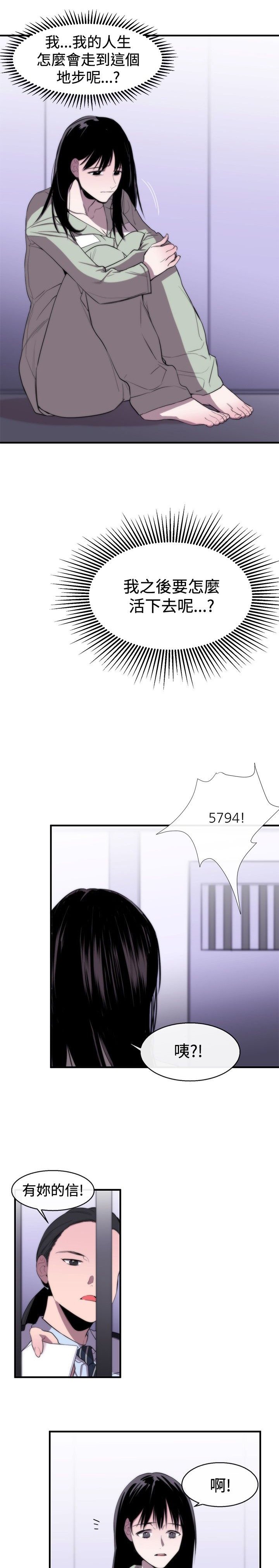 第9章：诬陷