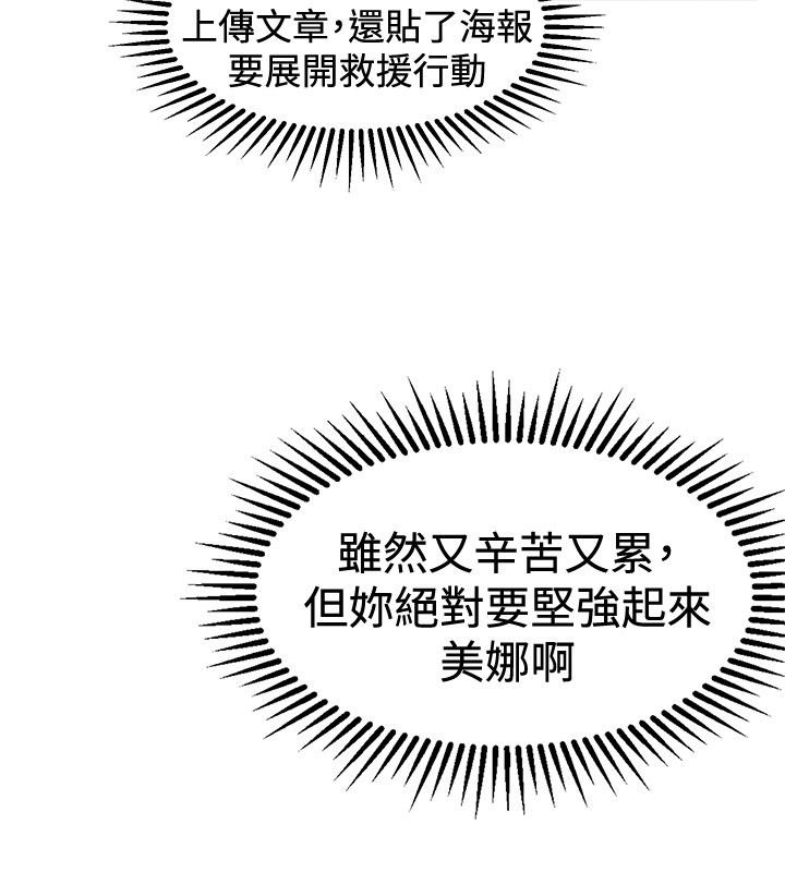 第9章：诬陷