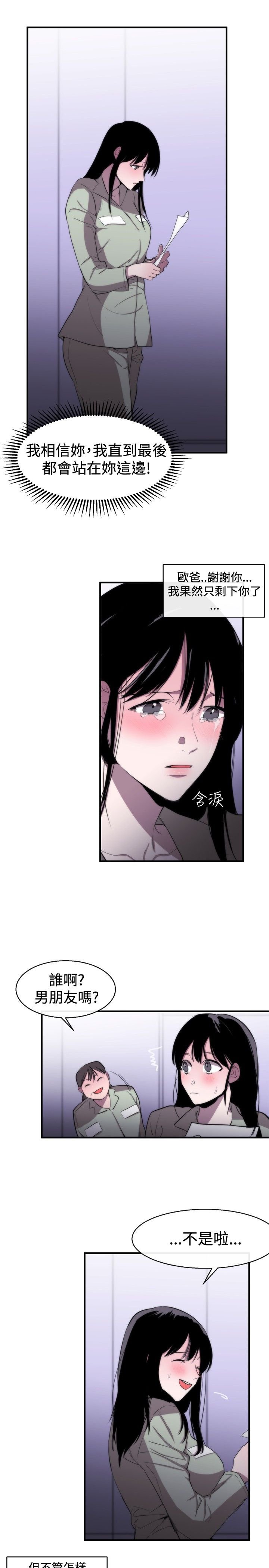 第9章：诬陷