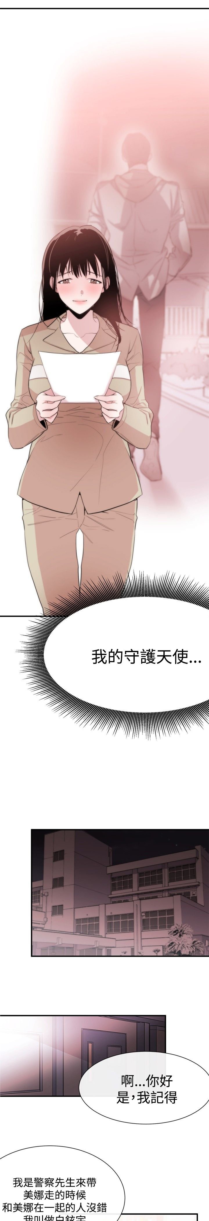 第9章：诬陷