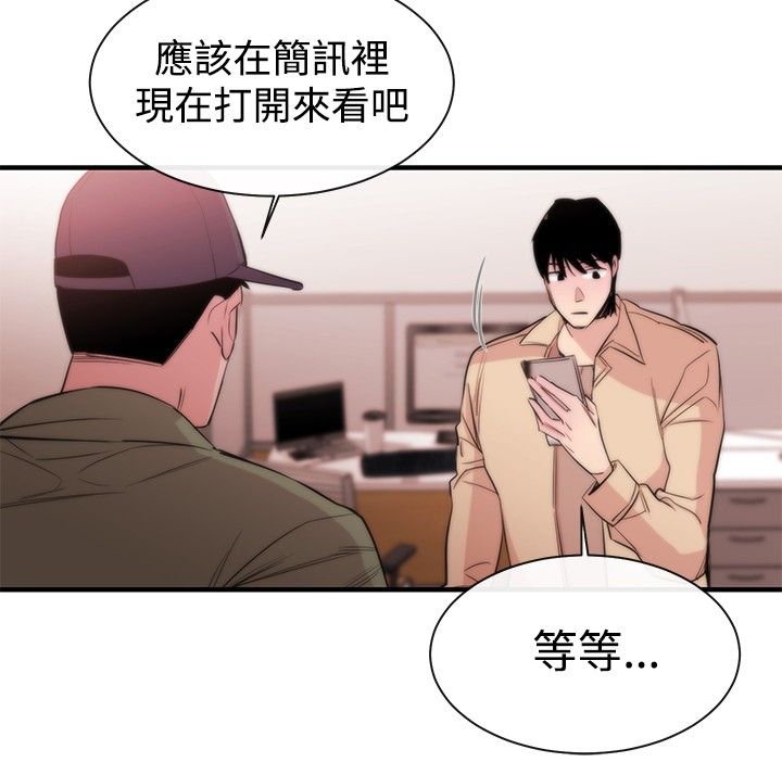 第9章：诬陷