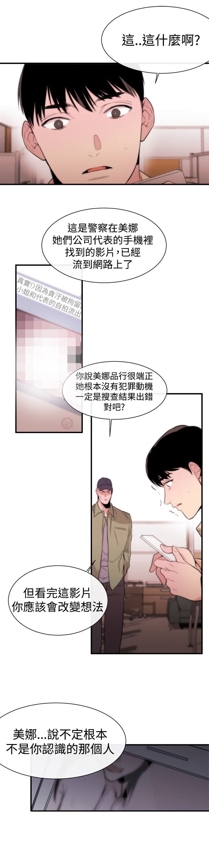 第9章：诬陷