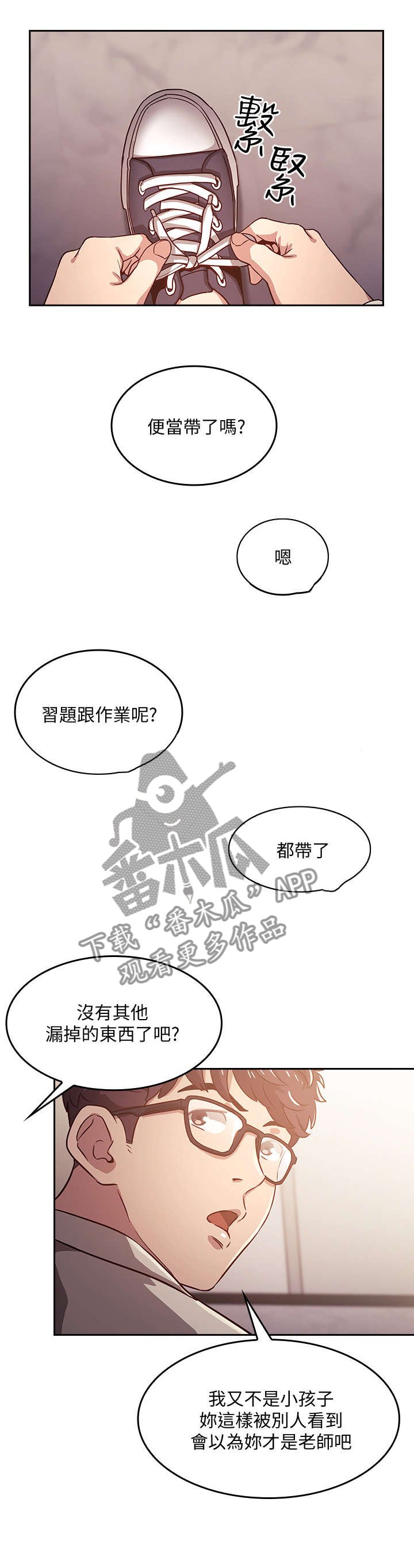 第1章：妈妈