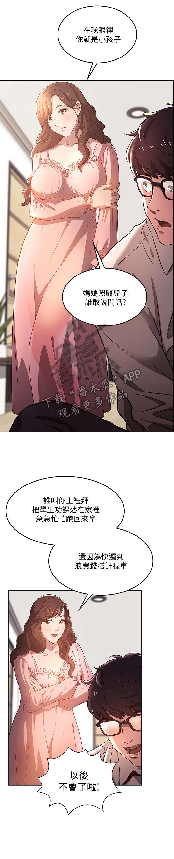 第1章：妈妈