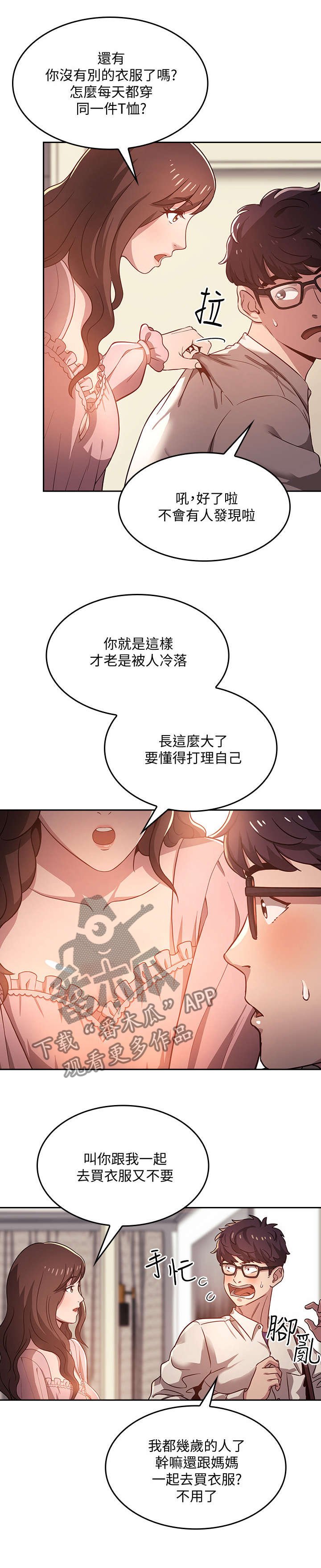 第1章：妈妈