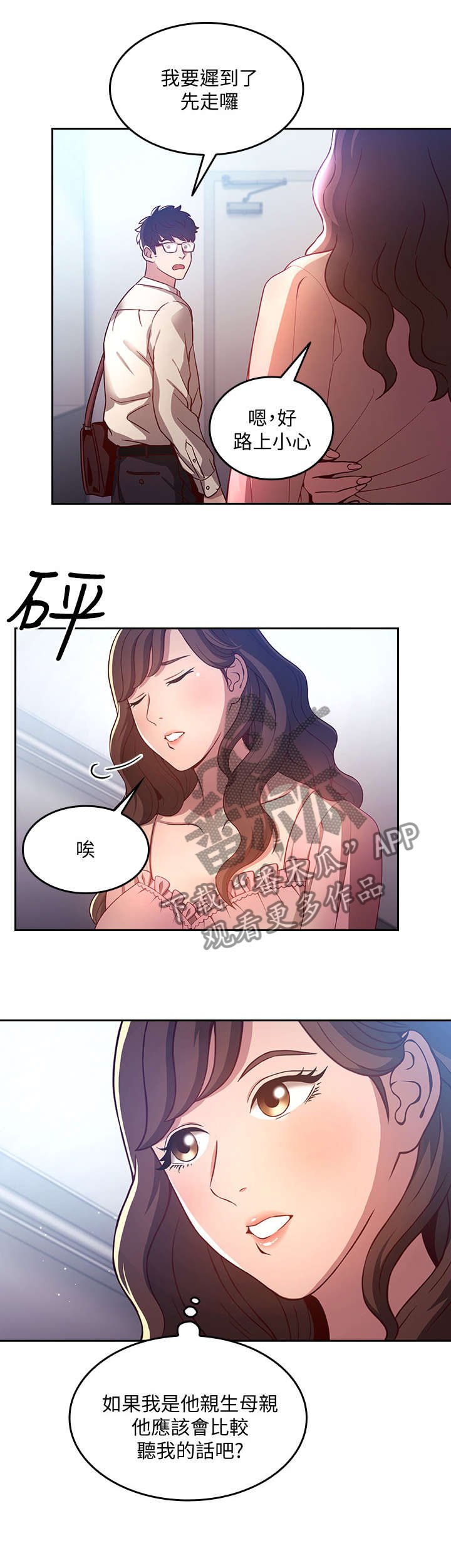 第1章：妈妈