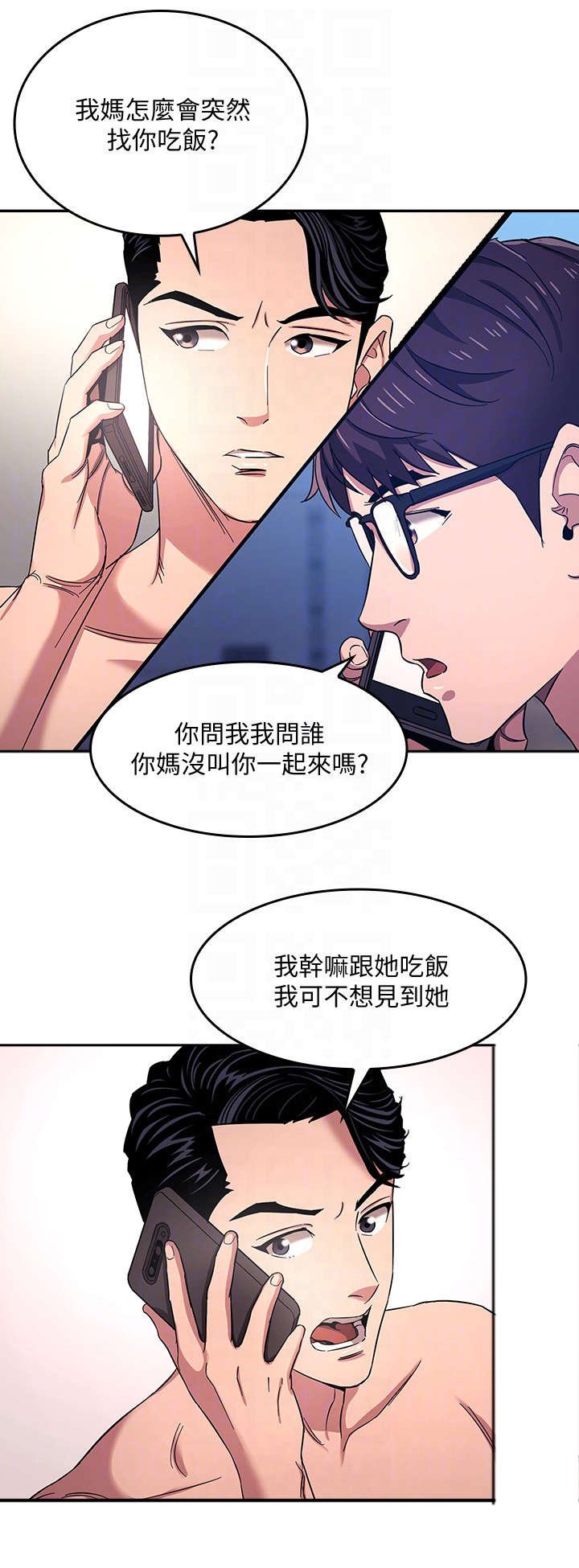 第10章：见面