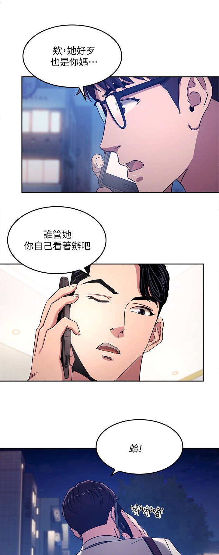 第10章：见面