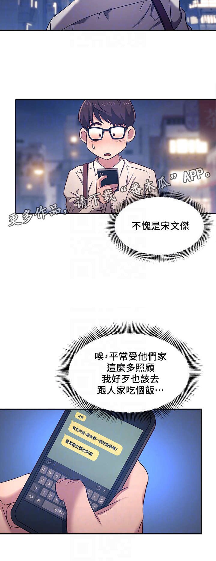 第10章：见面