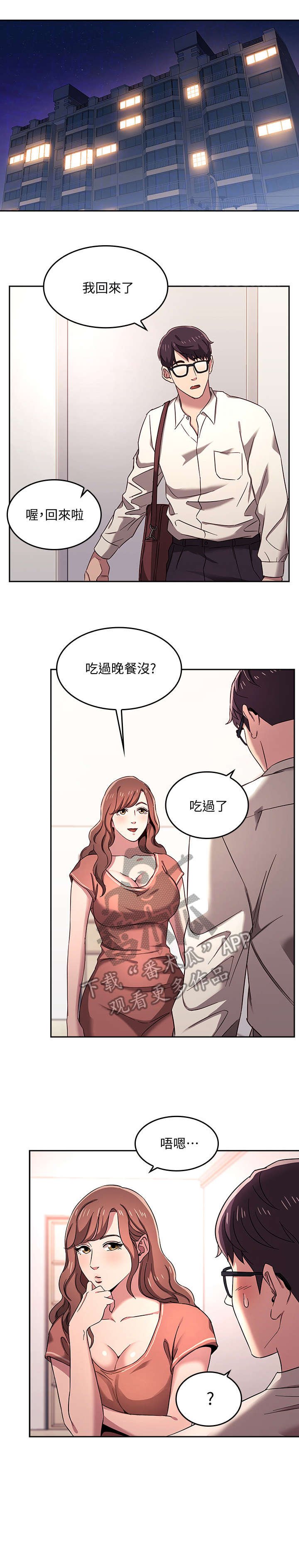 第10章：见面